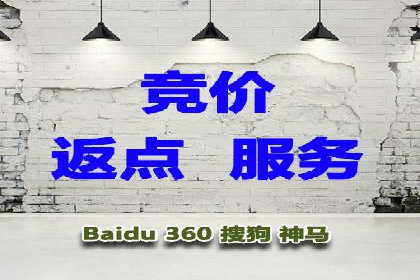 深度解析百度竞价推广托管的转化率提升策略